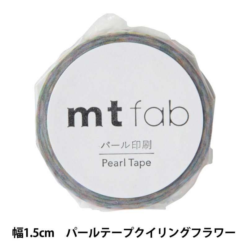 マスキングテープ 『mt fab パールテープ クイリングフラワー MTPL1P05
