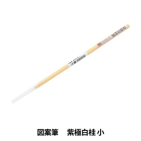 (未使用･未開封品)　ホルベイン 図案筆 紫極連筆 三本組 0pbj0lf 画材 『図案筆 紫極白桂 小』 HOLBEIN ホルベイン すべての商品