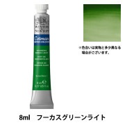 絵具 『コットマン ウォーターカラー 8ml 696 ビリジャンヒュー