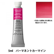絵具 『プロフェッショナル ウォーターカラー 5ml 672 ウルトラマリン