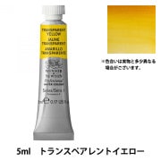 絵具 『プロフェッショナル ウォーターカラー 5ml 547 キナクリドン