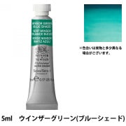 絵具 『プロフェッショナル ウォーターカラー 5ml 672 ウルトラマリン