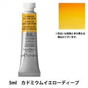 絵具 『プロフェッショナル ウォーターカラー 5ml 724 ウインザー