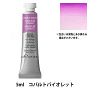 絵具 『プロフェッショナル ウォーターカラー 18色セット 5mlチューブ