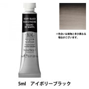 絵具 『プロフェッショナル ウォーターカラー 5ml 285 ゴールド