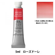 絵具 『プロフェッショナル ウォーターカラー 5ml 311 フーカス