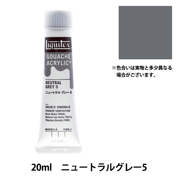 アクリラガッシュ　アクリル樹脂絵具　アクリリック　リキテックス 1_000000100217.jpg