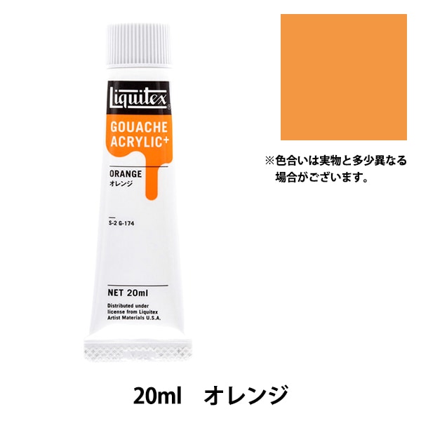 MANGADELIC オレンジと黒のアクリル画 絵具 『アクリルガッシュ 11ml パーマネントオレンジ』 TURNER