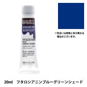 絵具 『リキテックスガッシュ アクリリックプラス 20ml 209