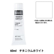 絵具 『リキテックスガッシュ アクリリックプラス 20ml 065 チタニウム
