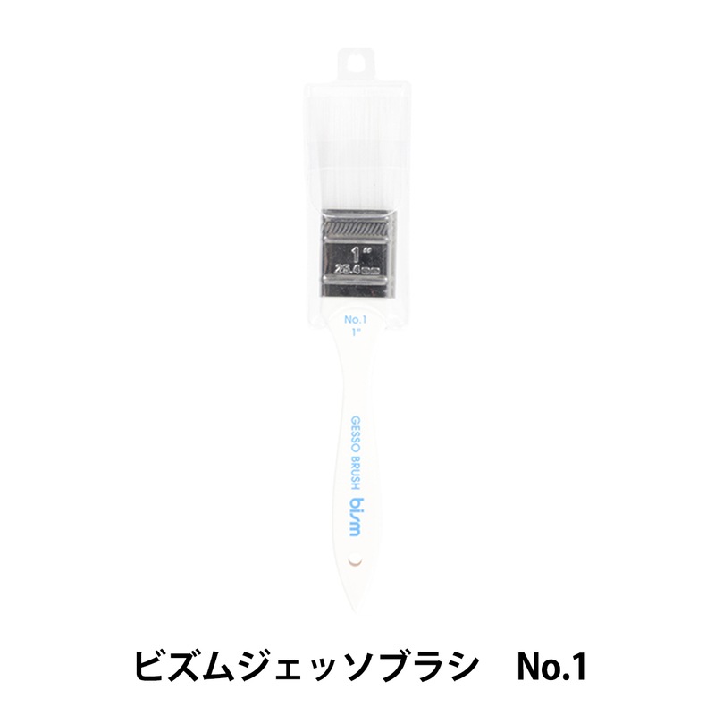 絵筆 『ビズムジェッソブラシ No.1』 すべての商品| ホビー材料の通販