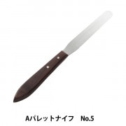 ホルベイン　AパレットナイフNOS1 5本セット パレットナイフ Aシリーズ No.S1