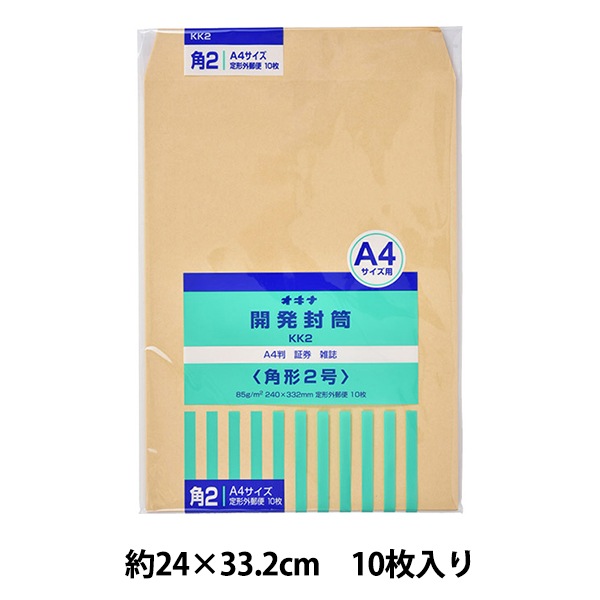 封筒 『開発封筒 2号 KK2』 画材・文具,文具・小物| ホビー材料の通販