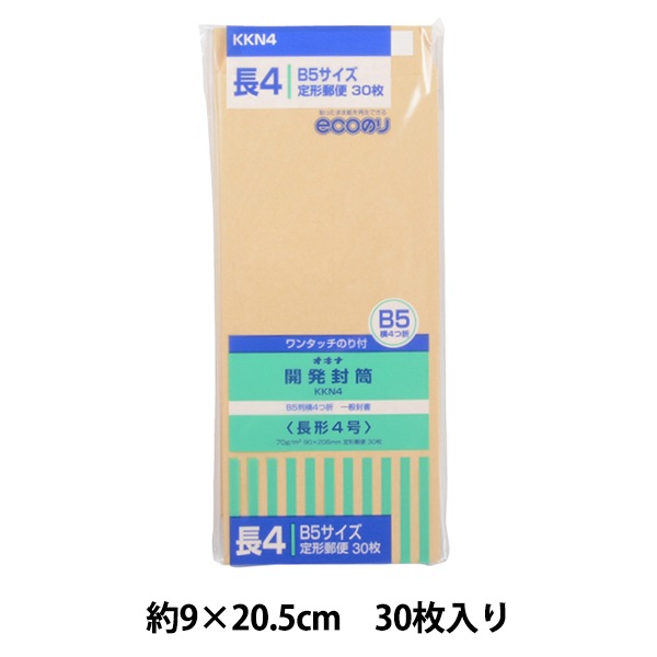 封筒 『開発封筒 長4号 KKN4』 画材・文具,文具・小物| ホビー材料の