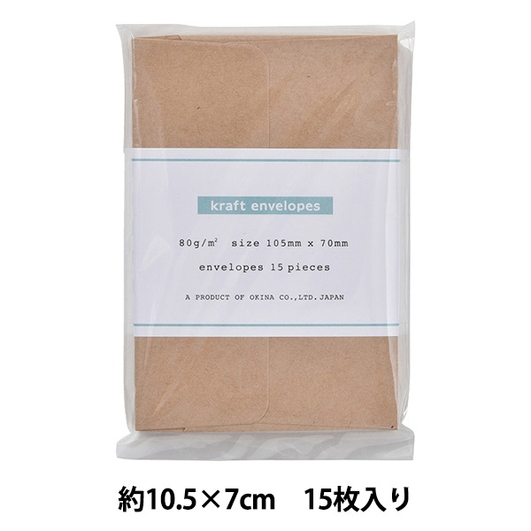 封筒 『未晒クラフト封筒 カードサイズ EMC』 画材・文具,文具・小物