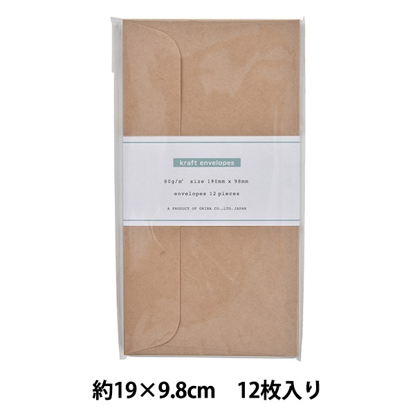 むいぎゆ 封筒 『未晒クラフト封筒 洋6号 EM6』 画材・文具,文具・小物