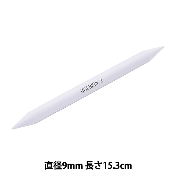 絵筆 『紙擦筆 No.3』 HOLBEIN ホルベイン 画材・文具,画材