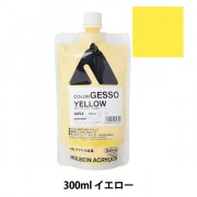 ホルベイン カラージェッソ詰替用 300ml ホルベイン カラージェッソ 300ml - materie（マテリエ） 絵を