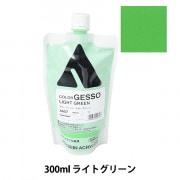 ホルベイン カラージェッソ詰替用 300ml ホルベイン カラージェッソ詰替用 300ml