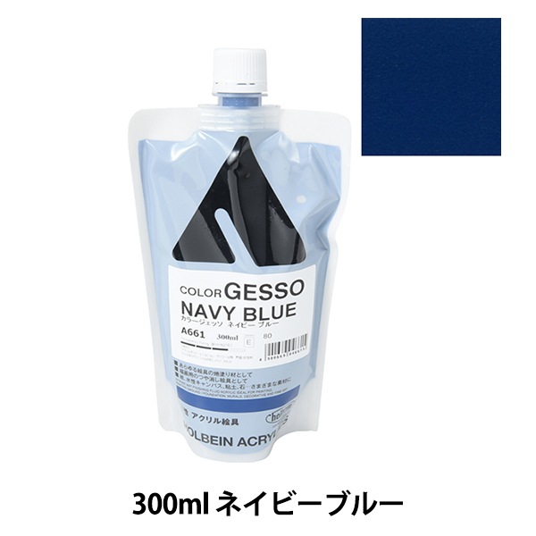 ホルベイン カラージェッソ詰替用 300ml ホルベイン カラージェッソ