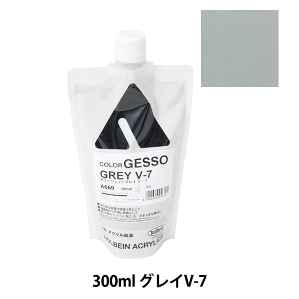 ホルベイン カラージェッソ 300ml - materie（マテリエ） 絵を