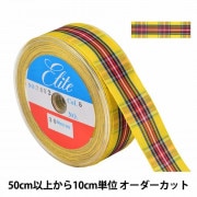 数量5から】 リボン 『チェックリボン 幅約1.5cm 6番色 6885-6』 服飾