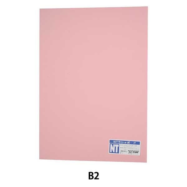 イラストボード 『NTラシャボード NT-702 B2』 muse ミューズ すべての