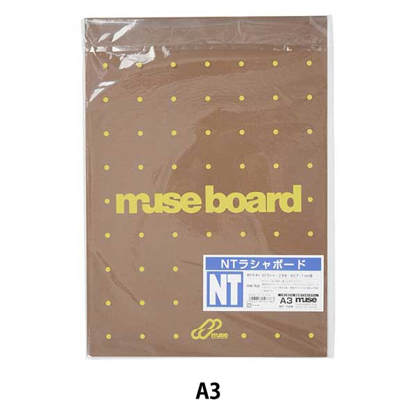 イラストボード 『NTラシャボード NT-704 A3』 muse ミューズ すべての