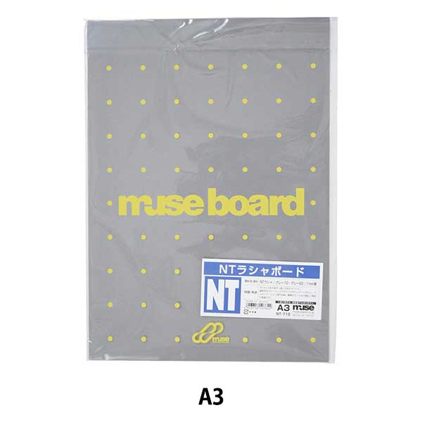 イラストボード Ntラシャボード Nt 710 A3 Muse ミューズ すべての商品 ホビー材料の通販 ユザワヤ公式ネットショップ