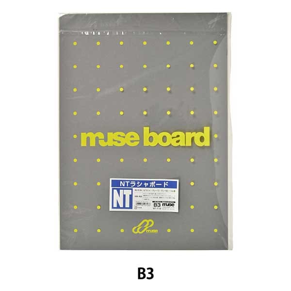 イラストボード 『NTラシャボード NT-710 B3』 muse ミューズ すべての