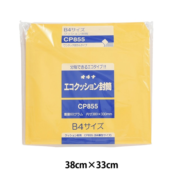 封筒 『エコクッション封筒 CP855』 画材・文具,文具・小物| ホビー