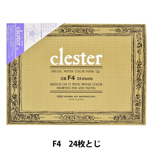 画用紙 『クレスター水彩紙 ブロック 210g 中目 CB-F4』 HOLBEIN