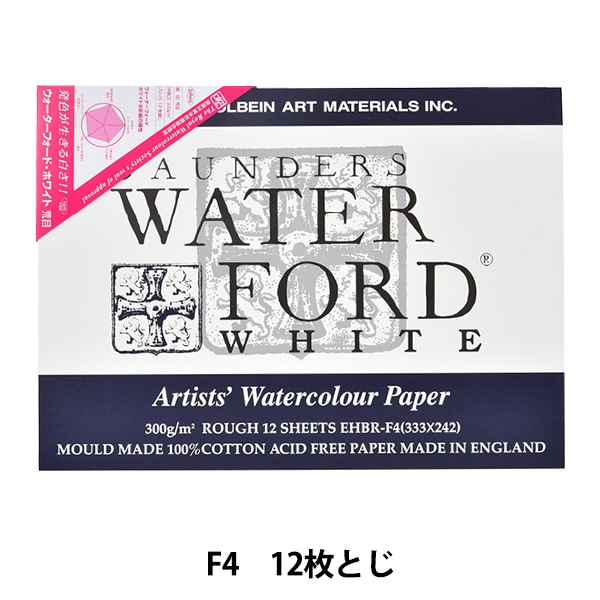 画用紙 『ウォーターフォード水彩紙 ホワイト ブロック 300g 荒目 EHBR