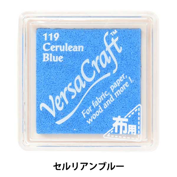 スタンプ 『バーサクラフト S セルリアンブルー 6206-119