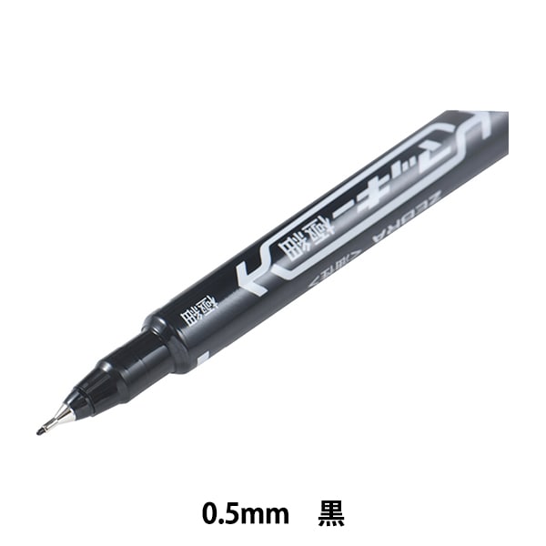 マーカーペン 『マッキー極細 ブラック MO120MC-BK』 画材・文具