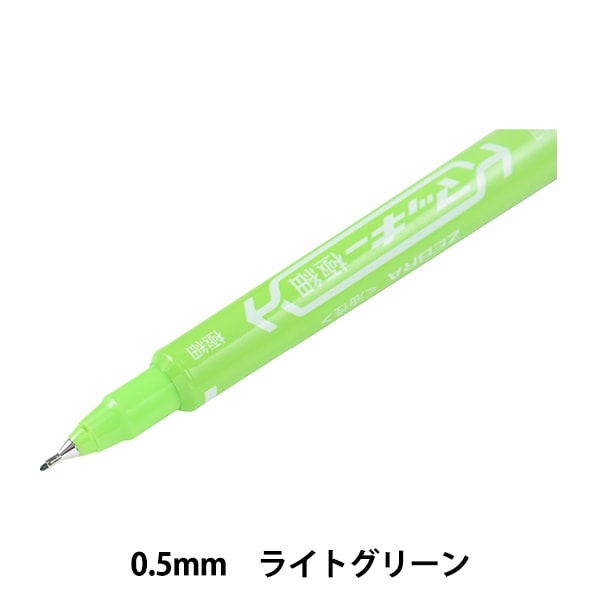 マーカーペン 『マッキー極細 ライトグリーン MO120MC-LG』 画材・文具