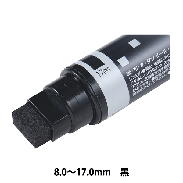マーカーペン 『マッキー極太 黒 MCEB450-BK』 画材・文具,筆記具