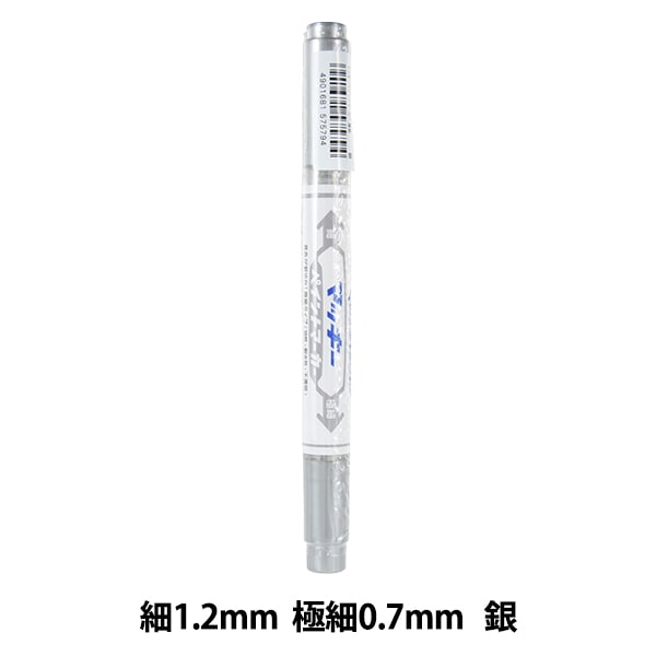 マーカーペン 『マッキーペイントマーカー 極細 銀 YYTS20-S』 画材