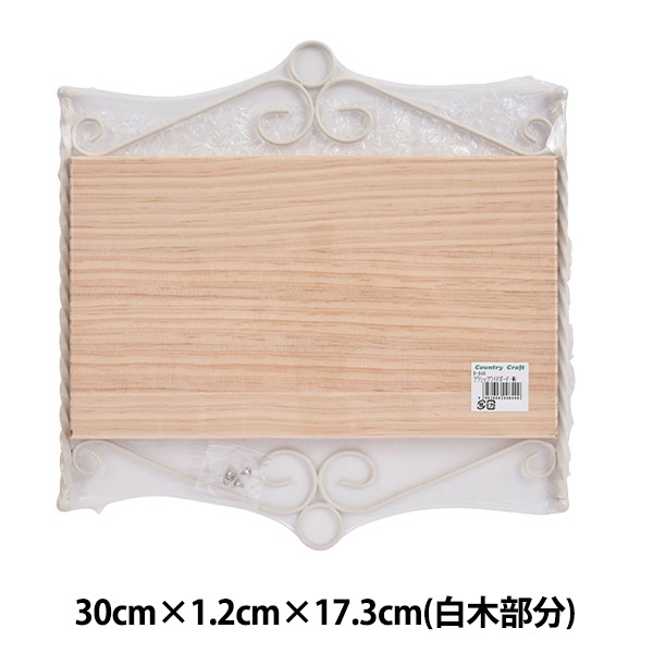 トールペイント土台 『クラシックワイドボード ホワイト B-849