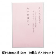 はがき 『本画仙 三層紙ハガキ 10枚入り×10セット』 書道,書道用品