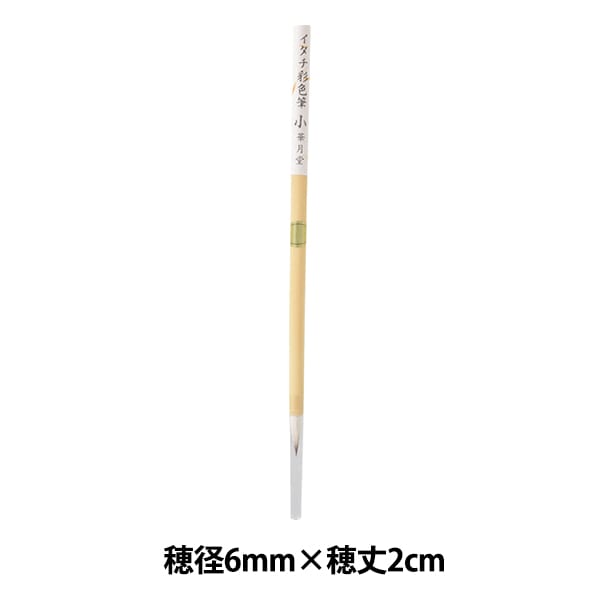 24本セットx3　絵画　日本画　イタチ硬毫小筆　面相筆　新品未使用 24本セット 絵画 日本画 イタチ硬毫小筆 面相筆 新品未使用
