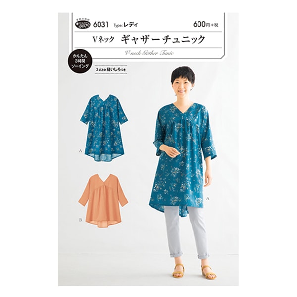パターン 『Vネックギャザーチュニック 6031』 SUN・PLANNING サン