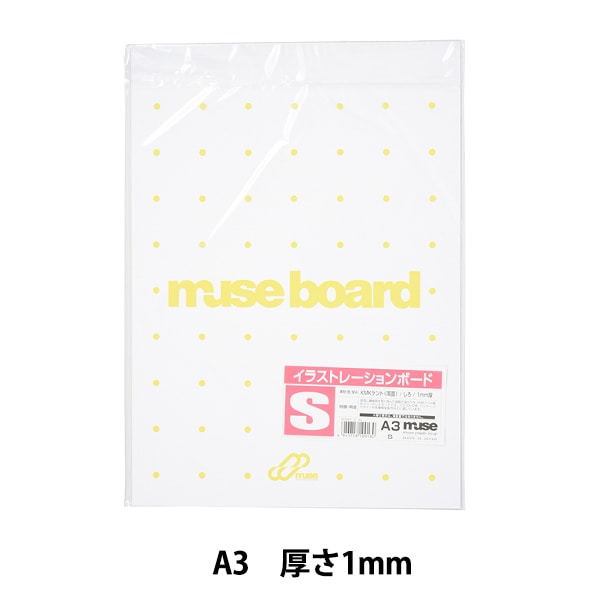 みんとページ イラストボード 『KMKケントボード S A3』 muse ミューズ すべて