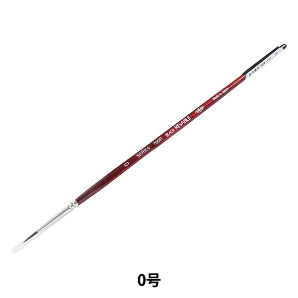 絵筆 『ブラック リセーブル 700R 0号』 HOLBEIN ホルベイン すべての