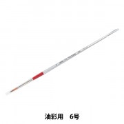 絵筆　ホルベインその他 絵筆 『硬毛筆 豚毛 KA 丸 20号』 HOLBEIN ホルベイン すべての