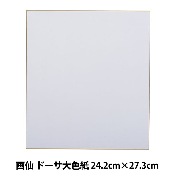 色紙 『画仙 ドーサ大色紙 No.10』 書道,書道用品| ホビー材料の通販