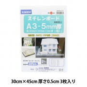 スチレンボード 画材 『スチレンボード 2mm厚 A3 4枚入り』 画材・文具,画材・小物