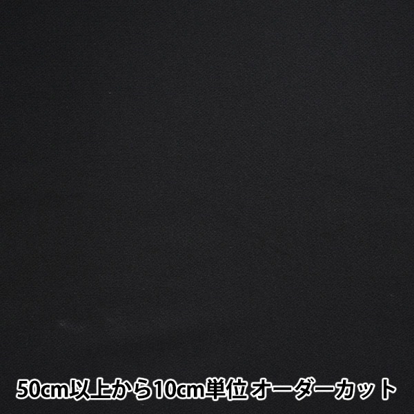 Cfab5071.9m綿100%裏毛ニット生地marefabダルメシアン アパレル使用反オーガニックコットン使用！『 オーコット(R)ミニ裏毛