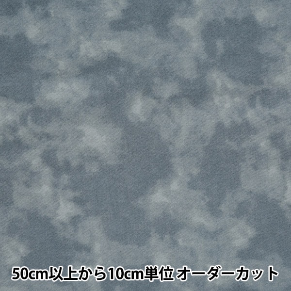 数量5から】 生地 『ムラ染めプリント 濃いグレー 87422-1-27
