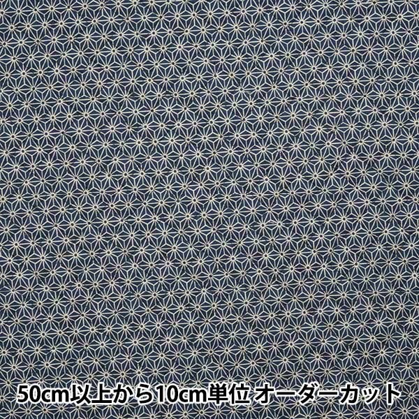 数量5から】 生地 『和調シーチングプリントキルト 麻の葉 Q88222-2-4 
